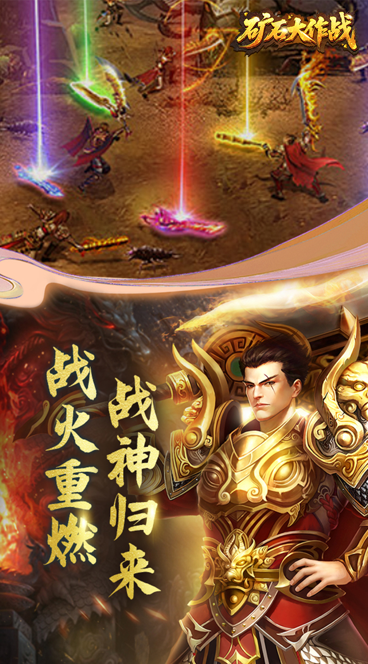 矿石大作战(0.05折)截图