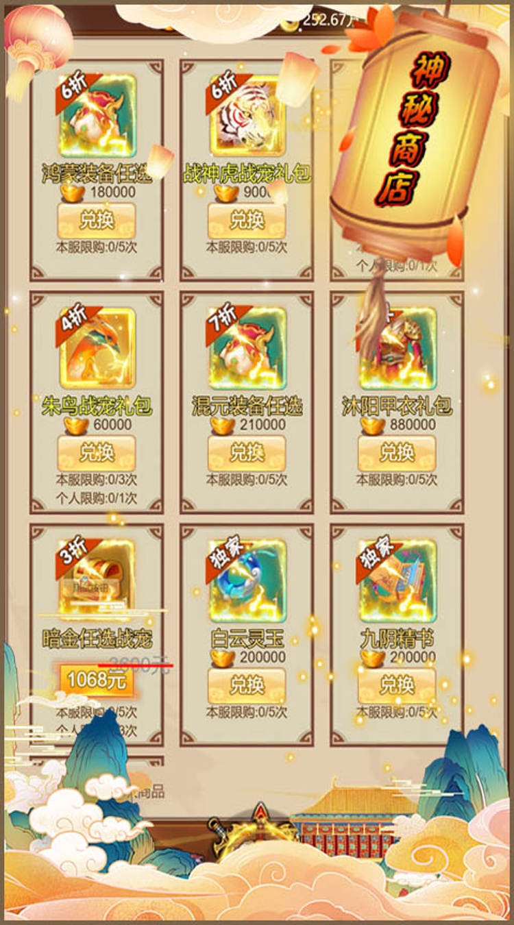 女神三国(0.1折全服送元宝)截图