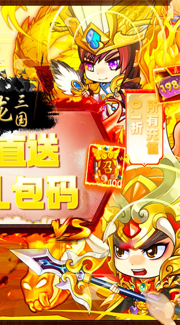 卧龙三国(0.05折势如破竹)截图