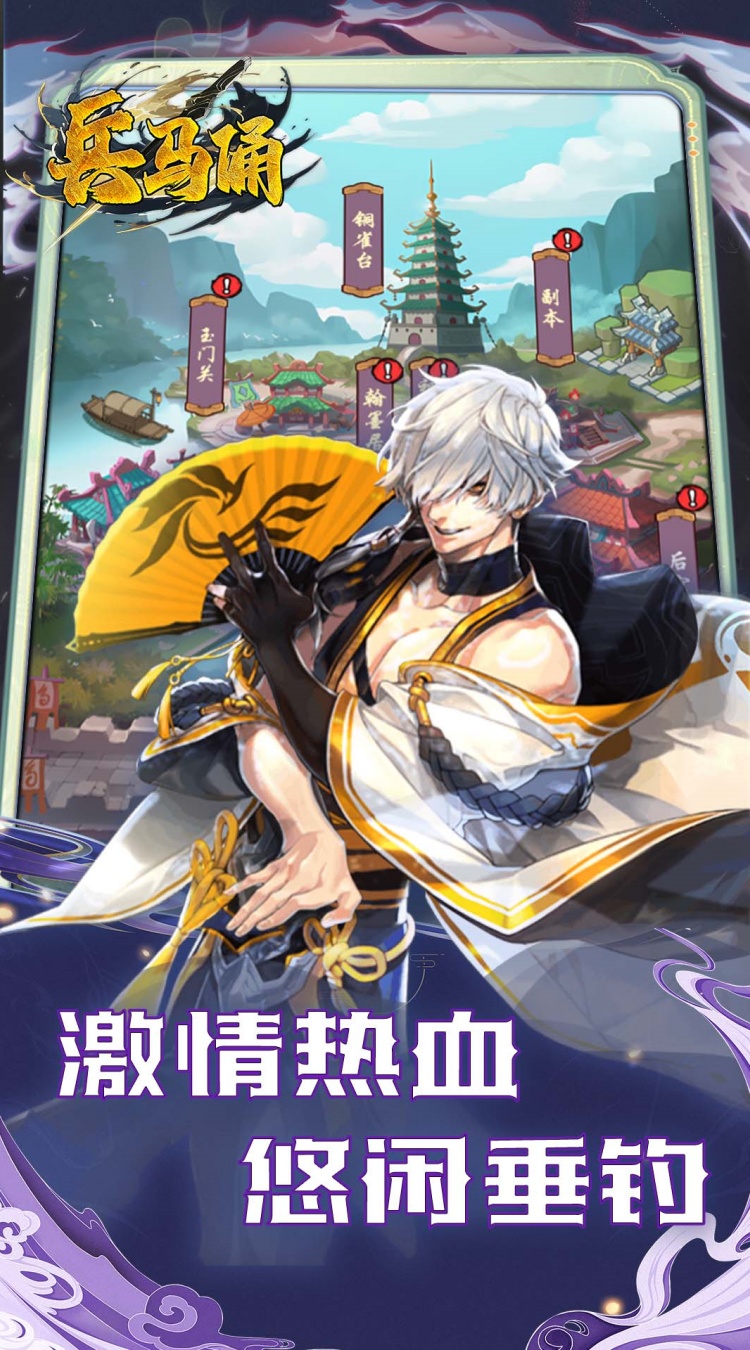 兵马俑(0.1折免费三国开箱)截图