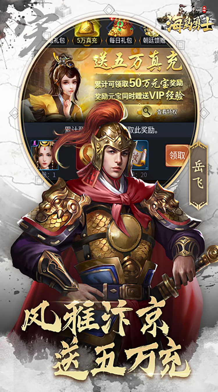 海岛勇士(0.1折送可触碰美人)截图