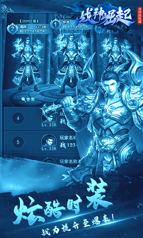 战神崛起截图