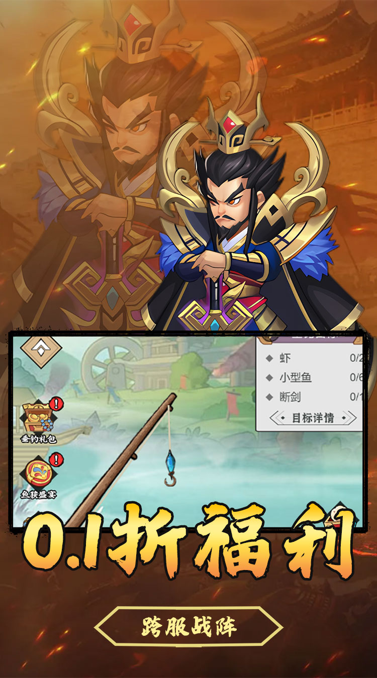 月光之城（0.1折三国大额福利）截图