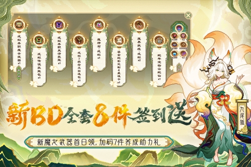 我的勇者截图