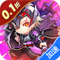 好多三国0.1折三国名将录独家礼包2
