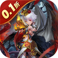 鏖战三国（0.1折免费三国）