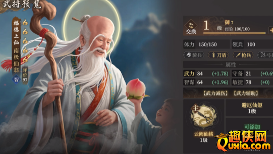 封神：开天南极仙翁好玩吗 有哪些技能