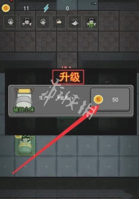 猛鬼宿舍怎么直接升级床 跳过门升级床的方法介绍