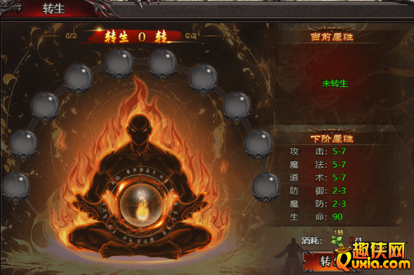 帝王霸业怎么快速转生 转生等级提升攻略