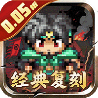 三国演义之天策0.05折三国无双新手礼包