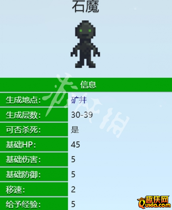 星露谷物语石魔位置在第几层 石魔怎么打