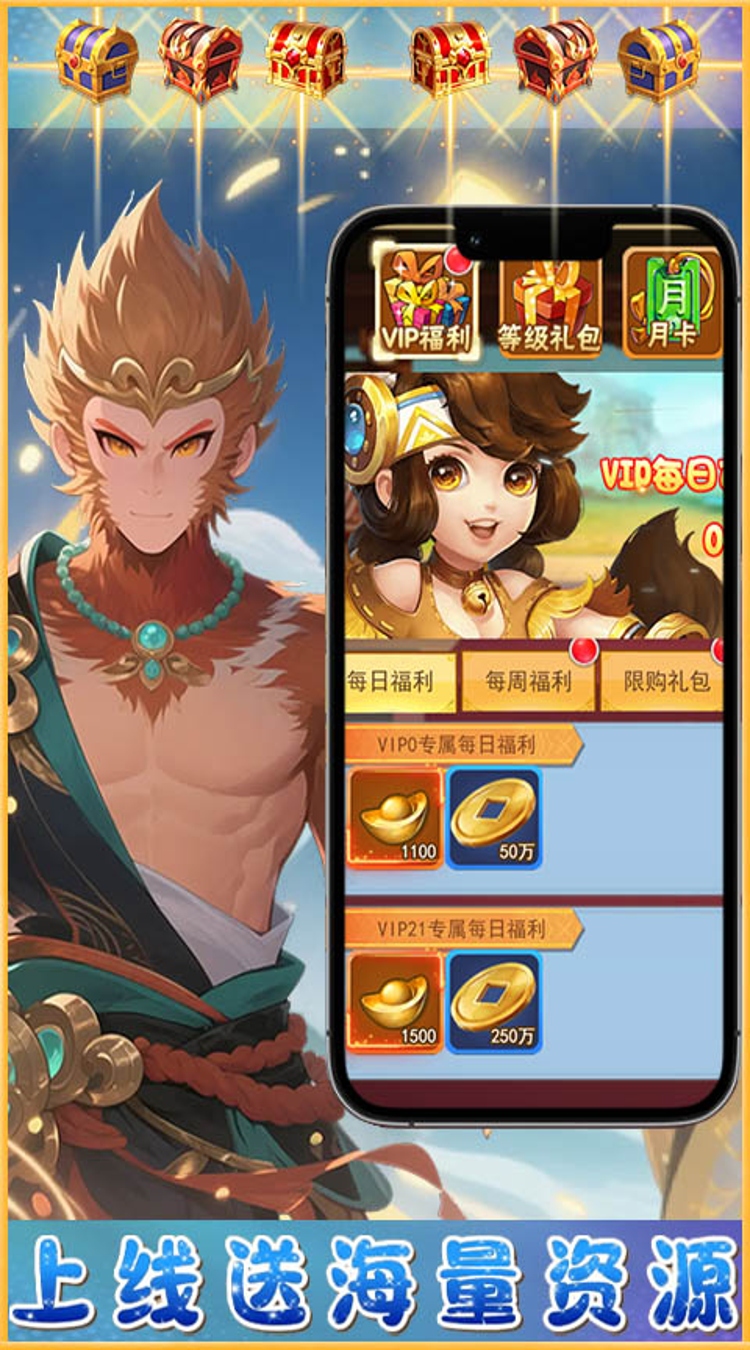 梦西游（0.1折西游量劫）截图