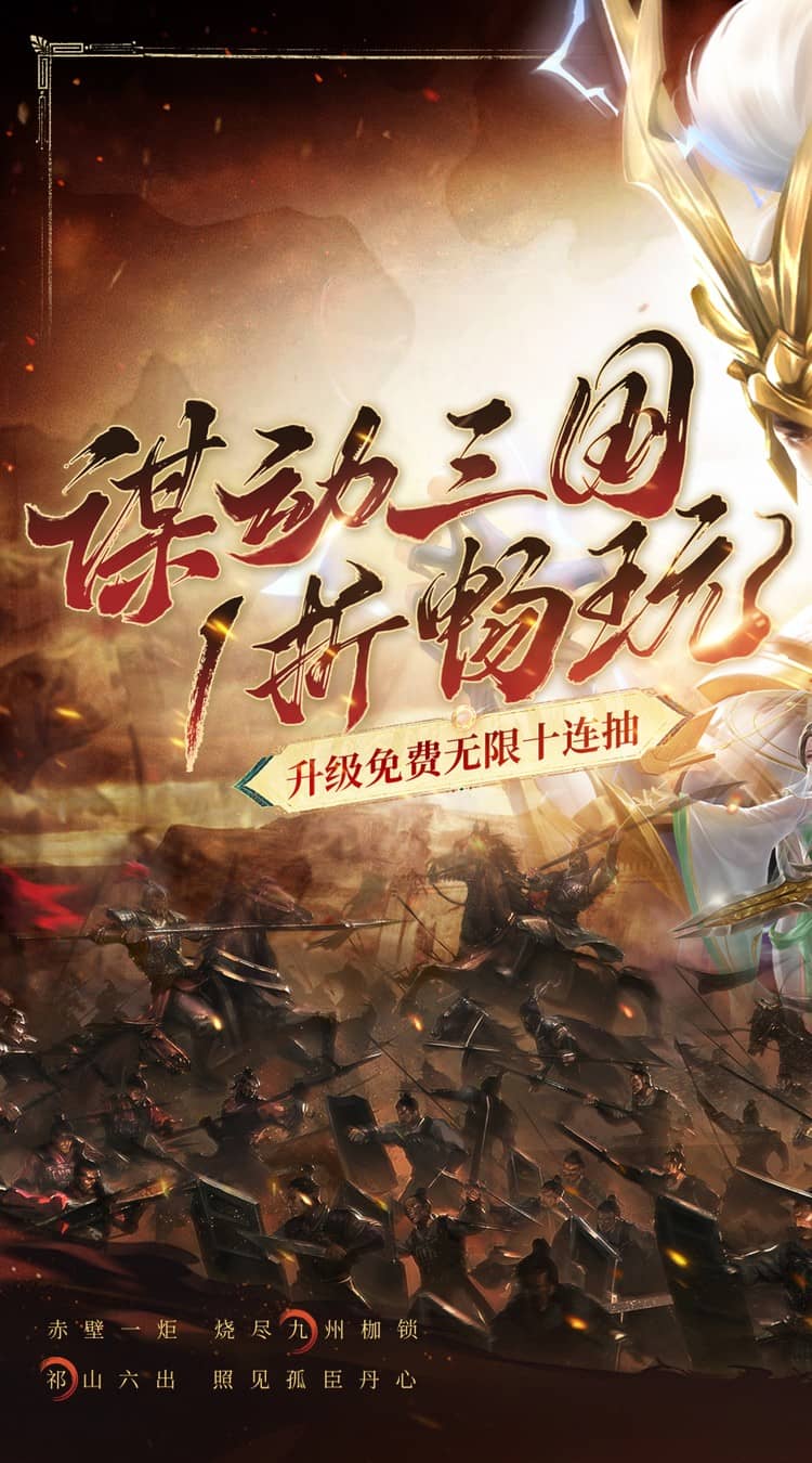 止戈之战（1折畅玩版）截图