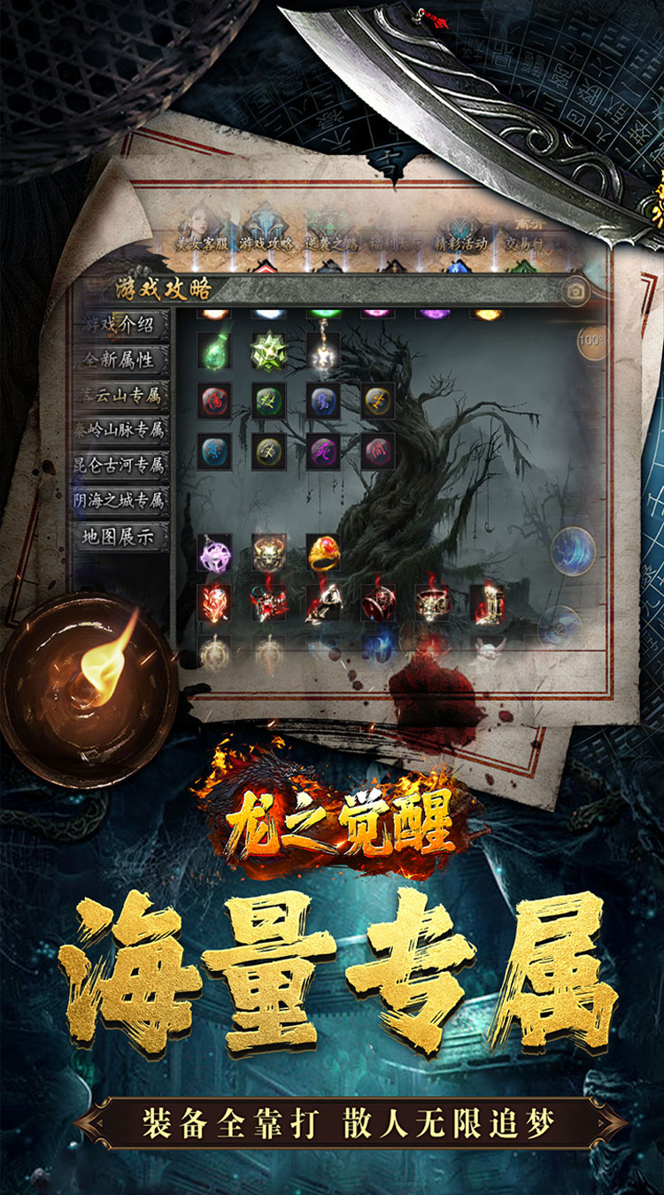 龙之觉醒（诡灯寻龙沉默）截图