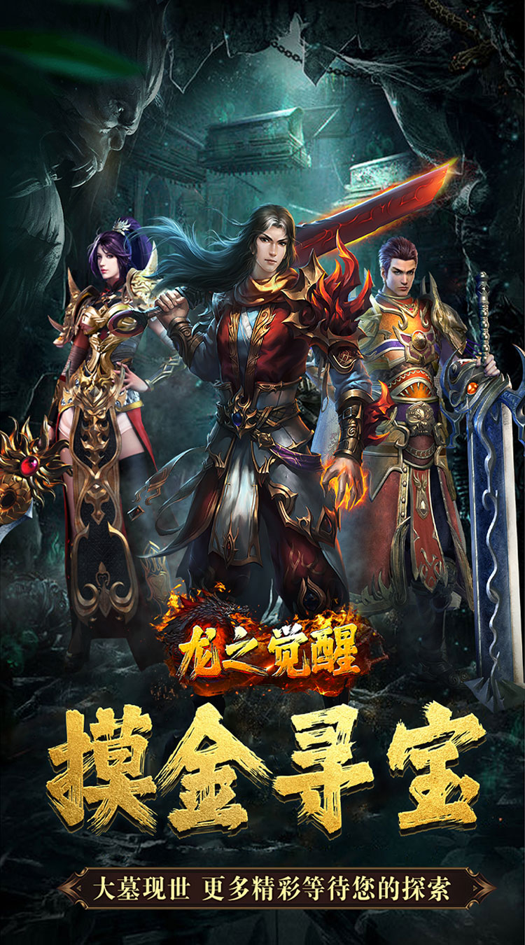 龙之觉醒（诡灯寻龙沉默）截图