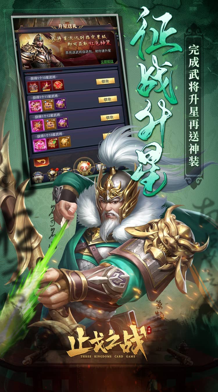 止戈之战（1折畅玩版）截图