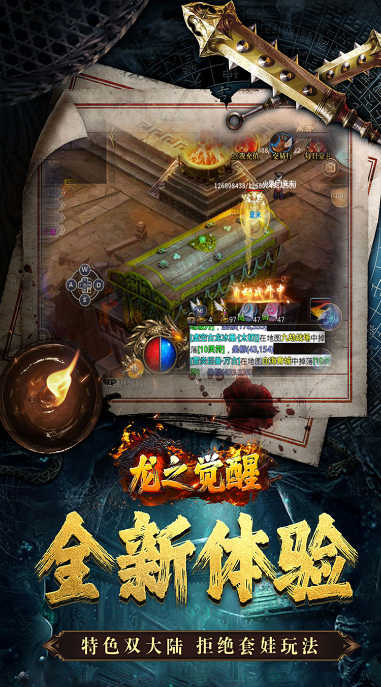 龙之觉醒（诡灯寻龙沉默）截图
