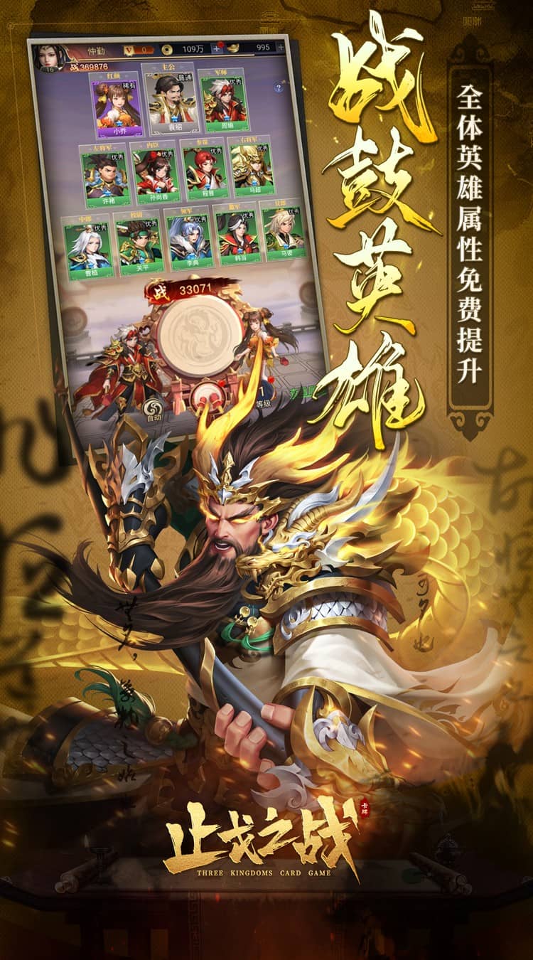 止戈之战（1折畅玩版）截图