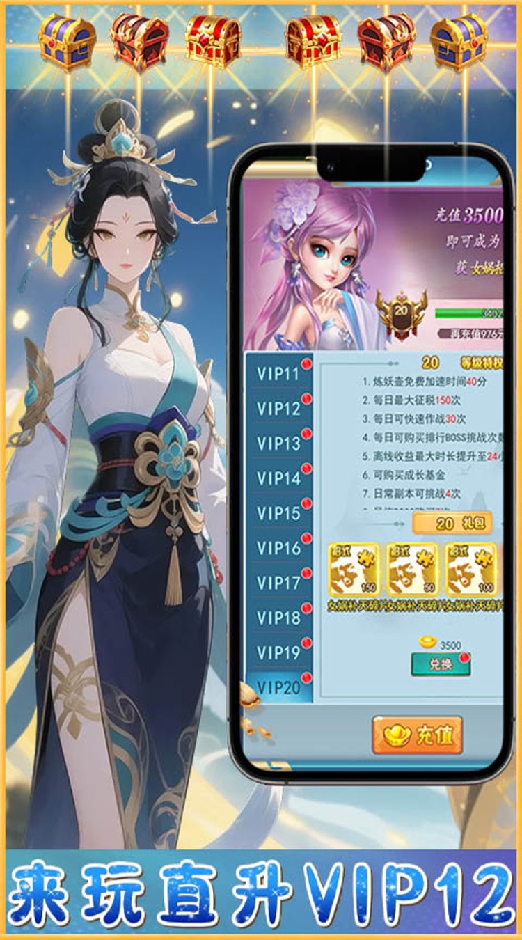梦西游（0.1折西游量劫）截图