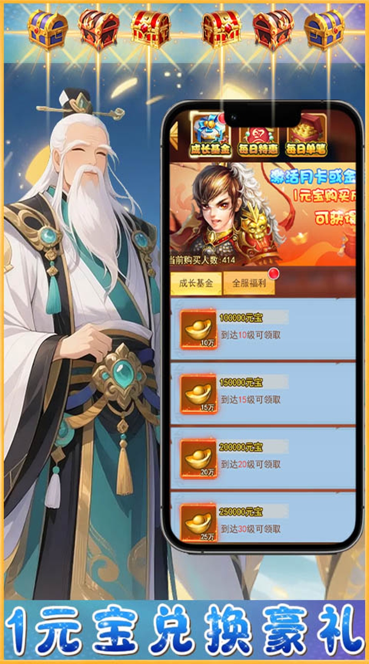 梦西游（0.1折西游量劫）截图