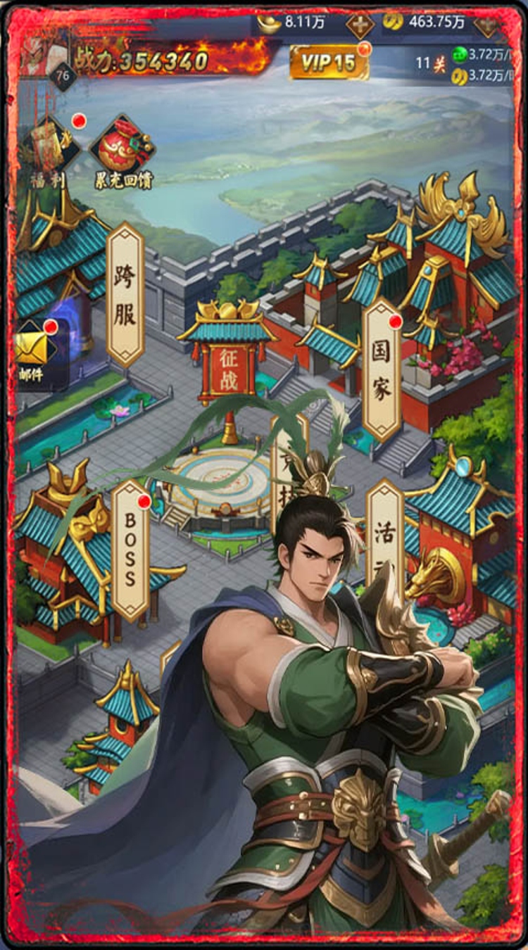 三国将无双（0.1折升级领红包）截图