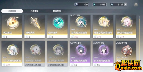 鸣潮珊瑚资源兑换的时候选择错了可以退回吗