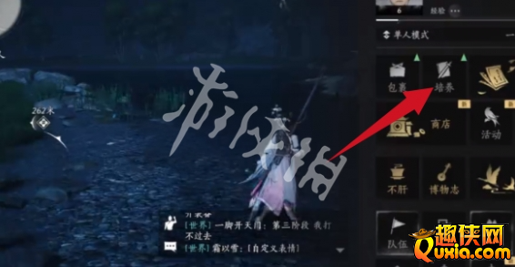 燕云十六声怎么切换奇术 奇术更换方法介绍