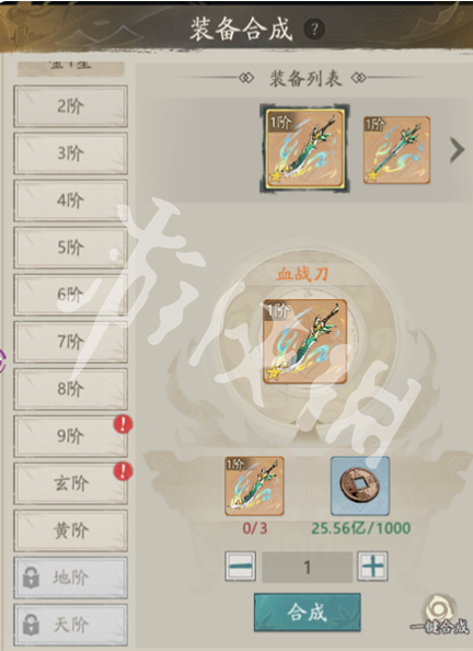 自在江湖装备怎么获得 装备合成方法介绍