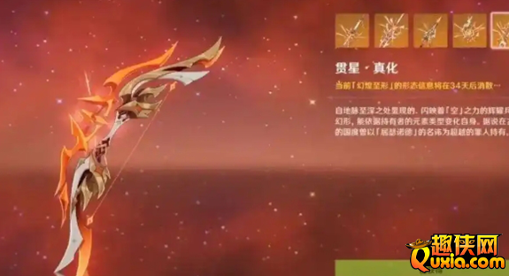 原神幻化武器是什么 幻化武器怎么获得