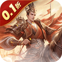 剑与盾0.1折斗将三国装备礼包