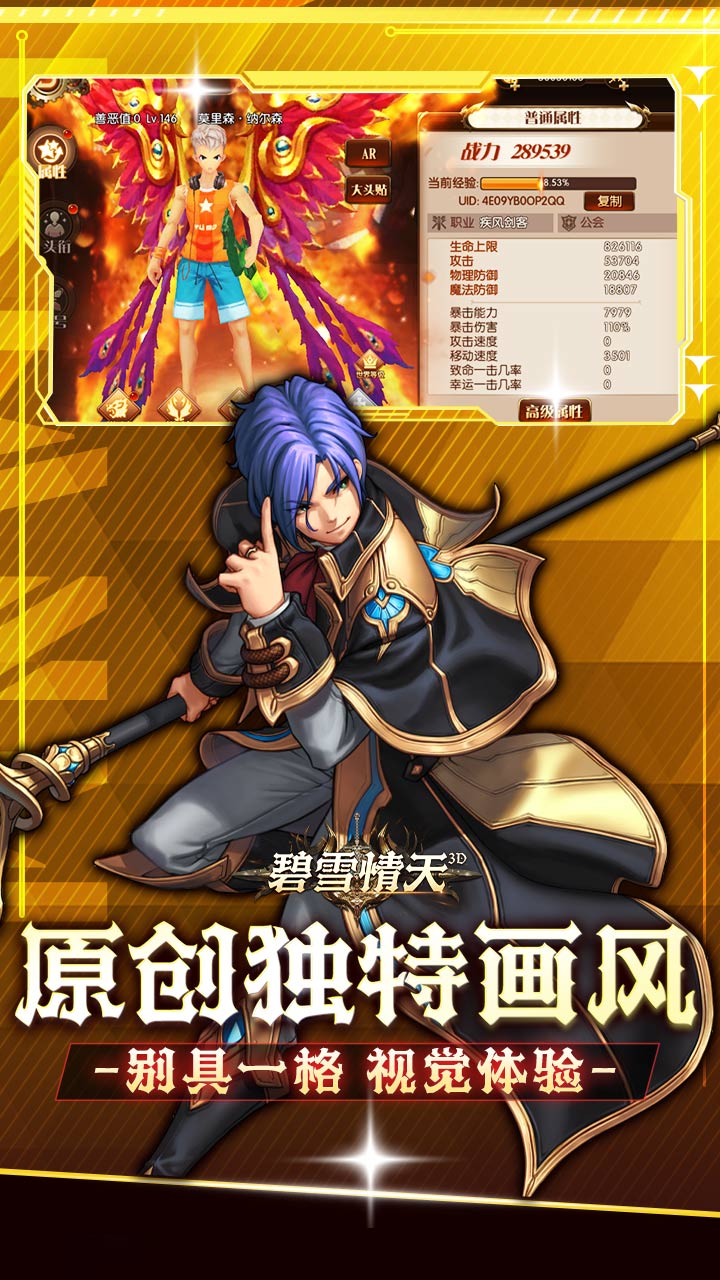 碧雪情天3D（免费版0.1折）截图