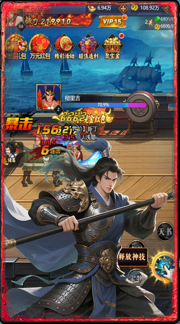 三国将无双（0.1折升级领红包）截图