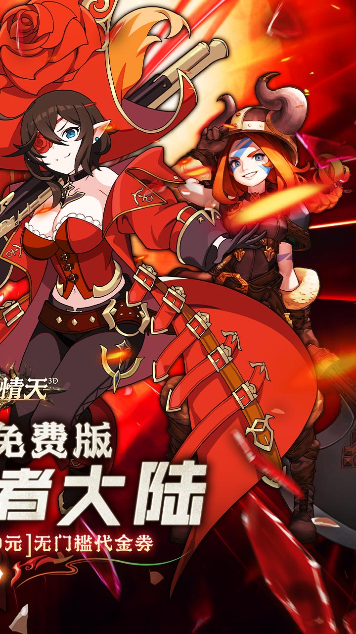 碧雪情天3D（免费版0.1折）游戏截图