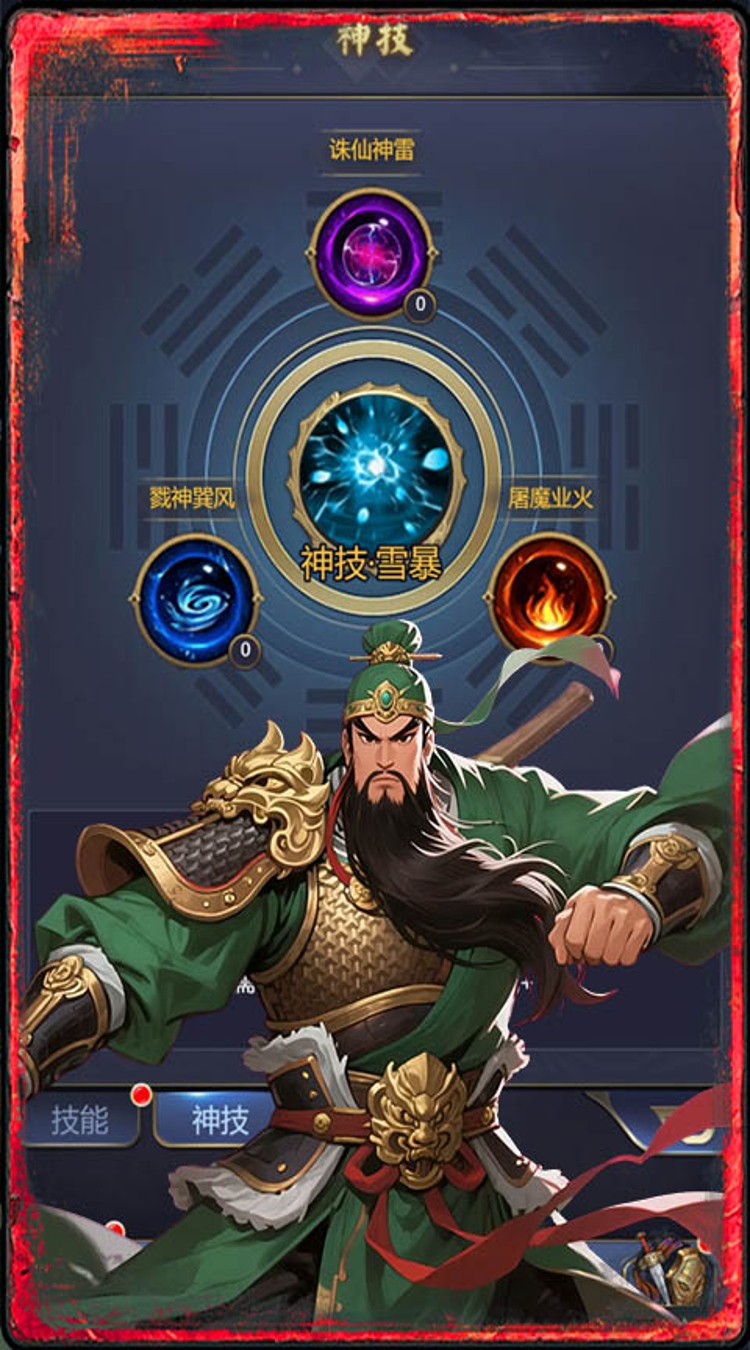 三国将无双（0.1折升级领红包）截图