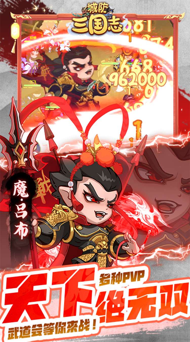 城防三国志（0.1折送满星赵云）截图