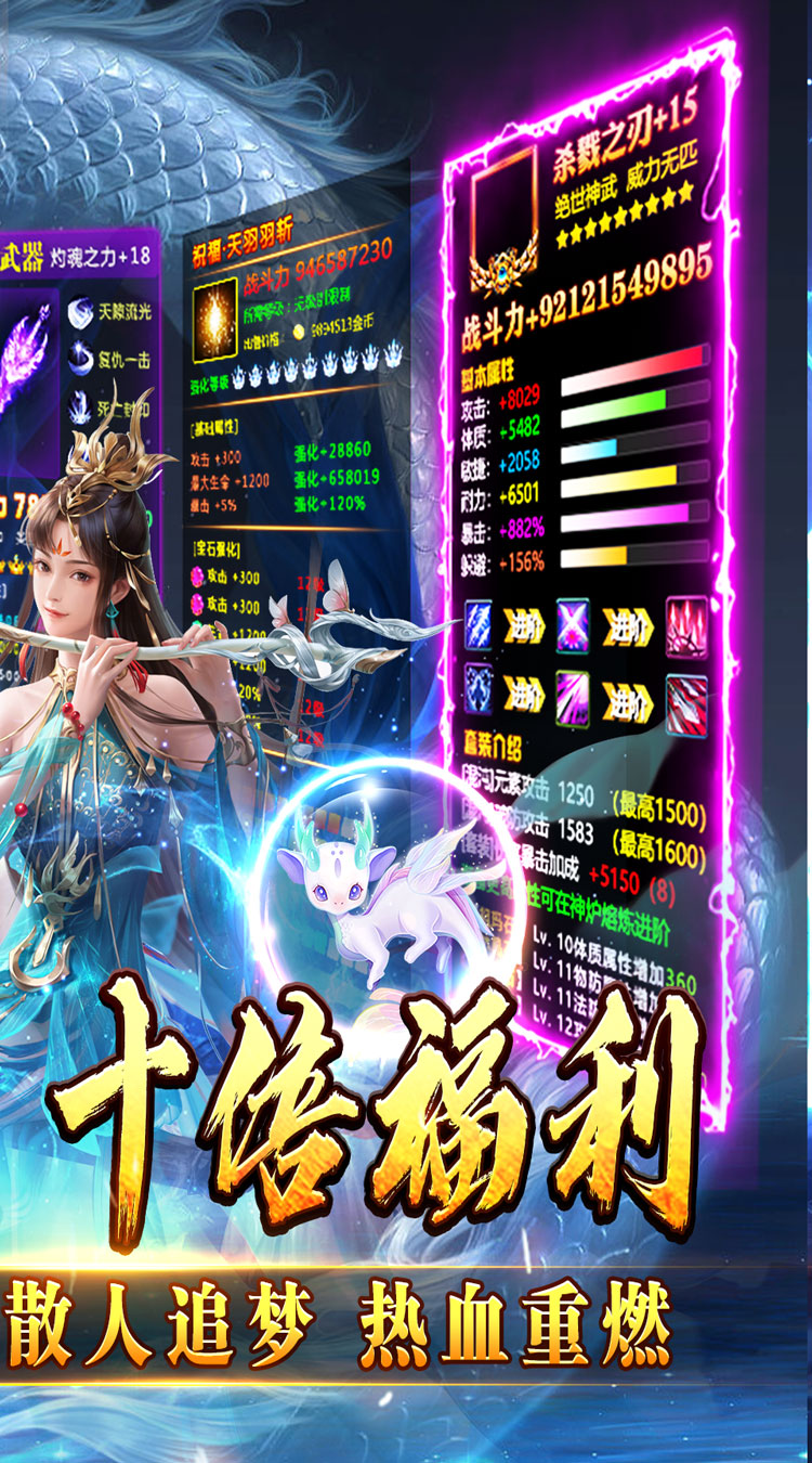 热血寻秦（萌宠送十倍福利）截图