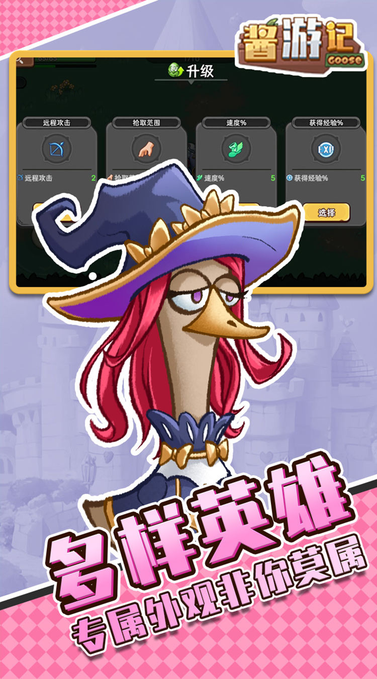 酱游记（0.1折买断）截图