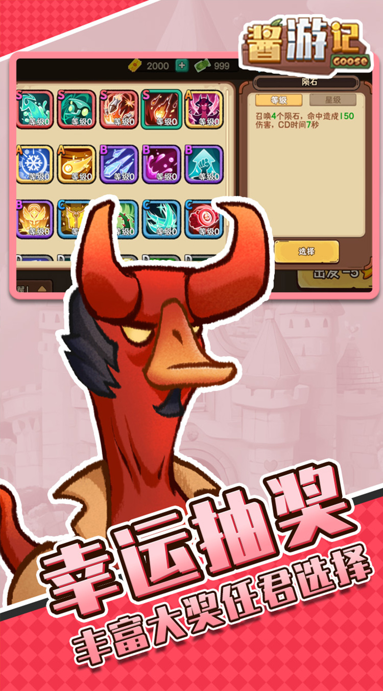酱游记（0.1折买断）截图