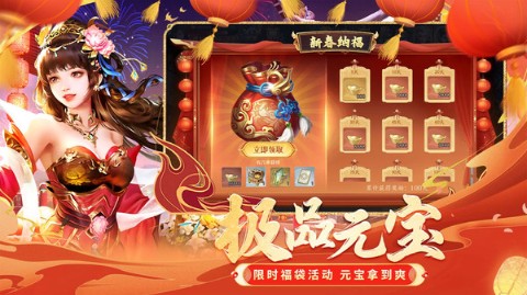 上古纷争H5截图