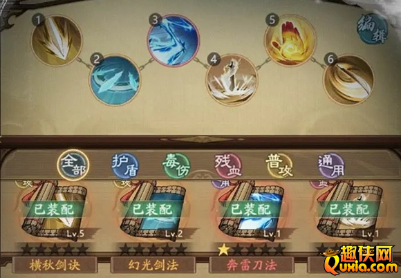 自在江湖盾毒流派武学怎么搭配比较好