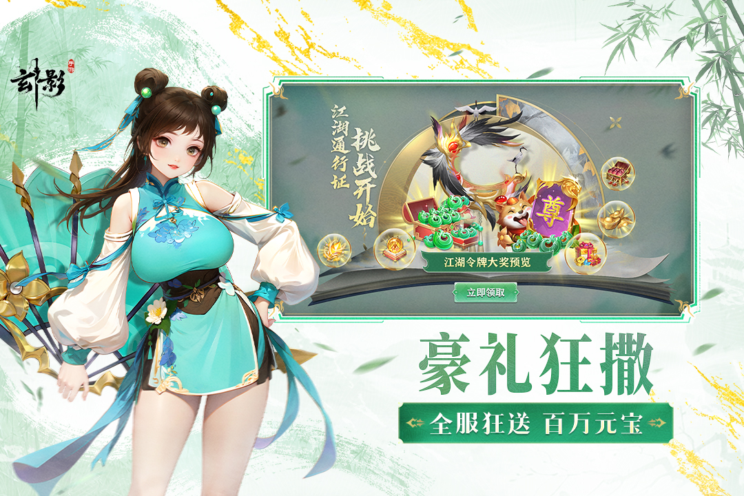 玄影截图