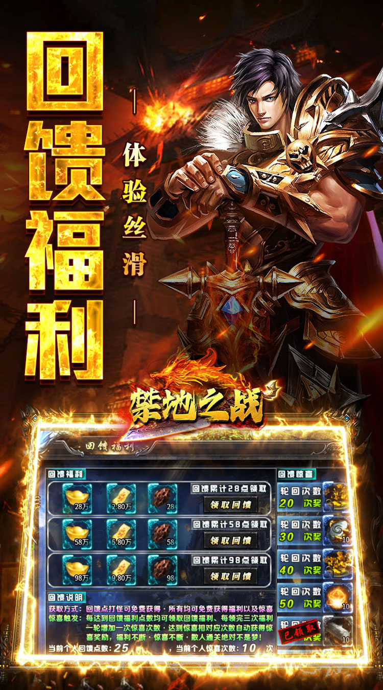 禁地之战（爆充专属大极品）截图