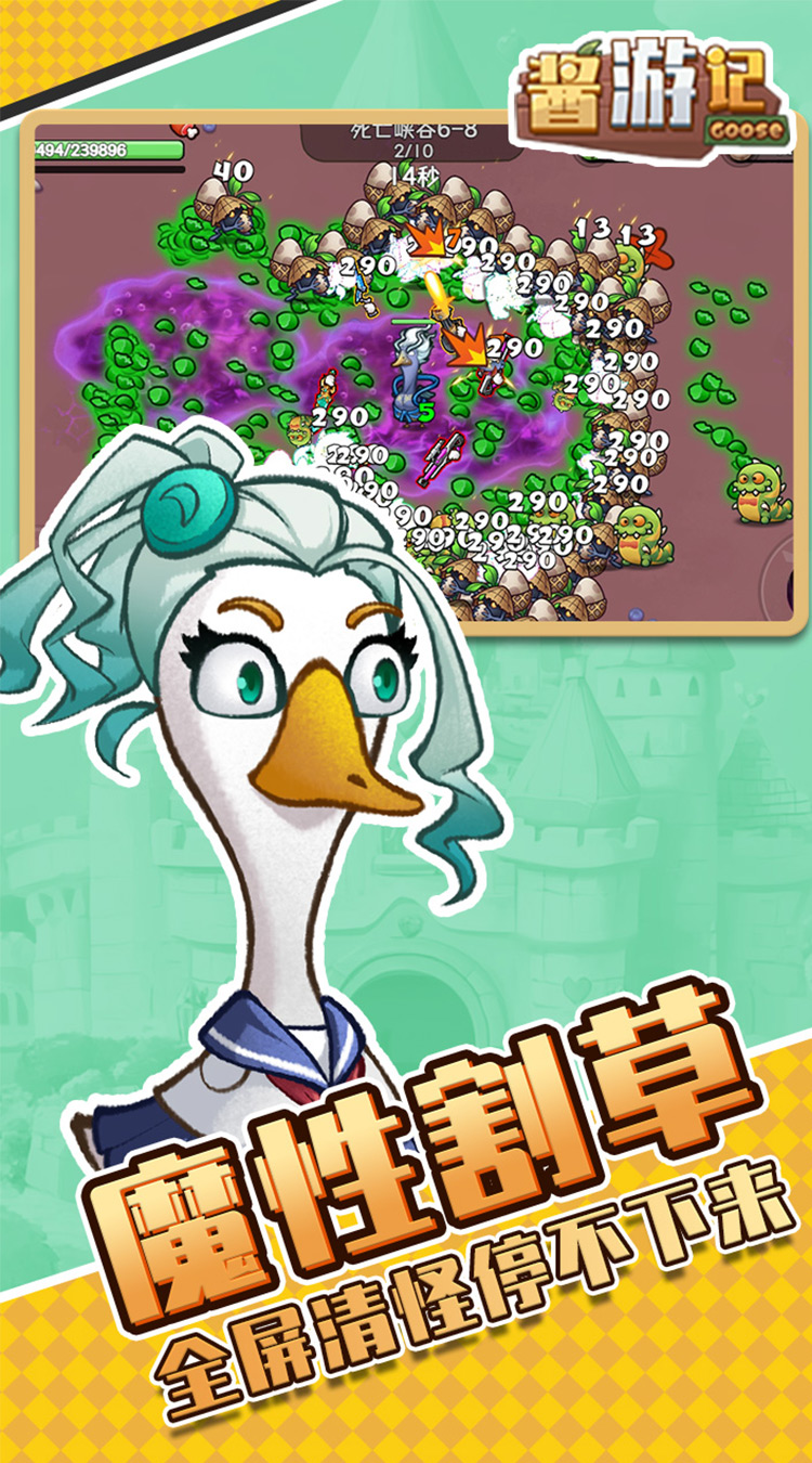 酱游记（0.1折买断）截图