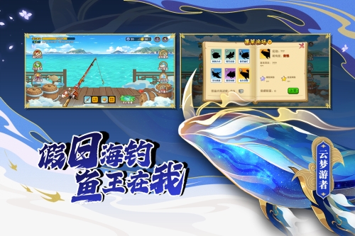 造梦西游ol截图