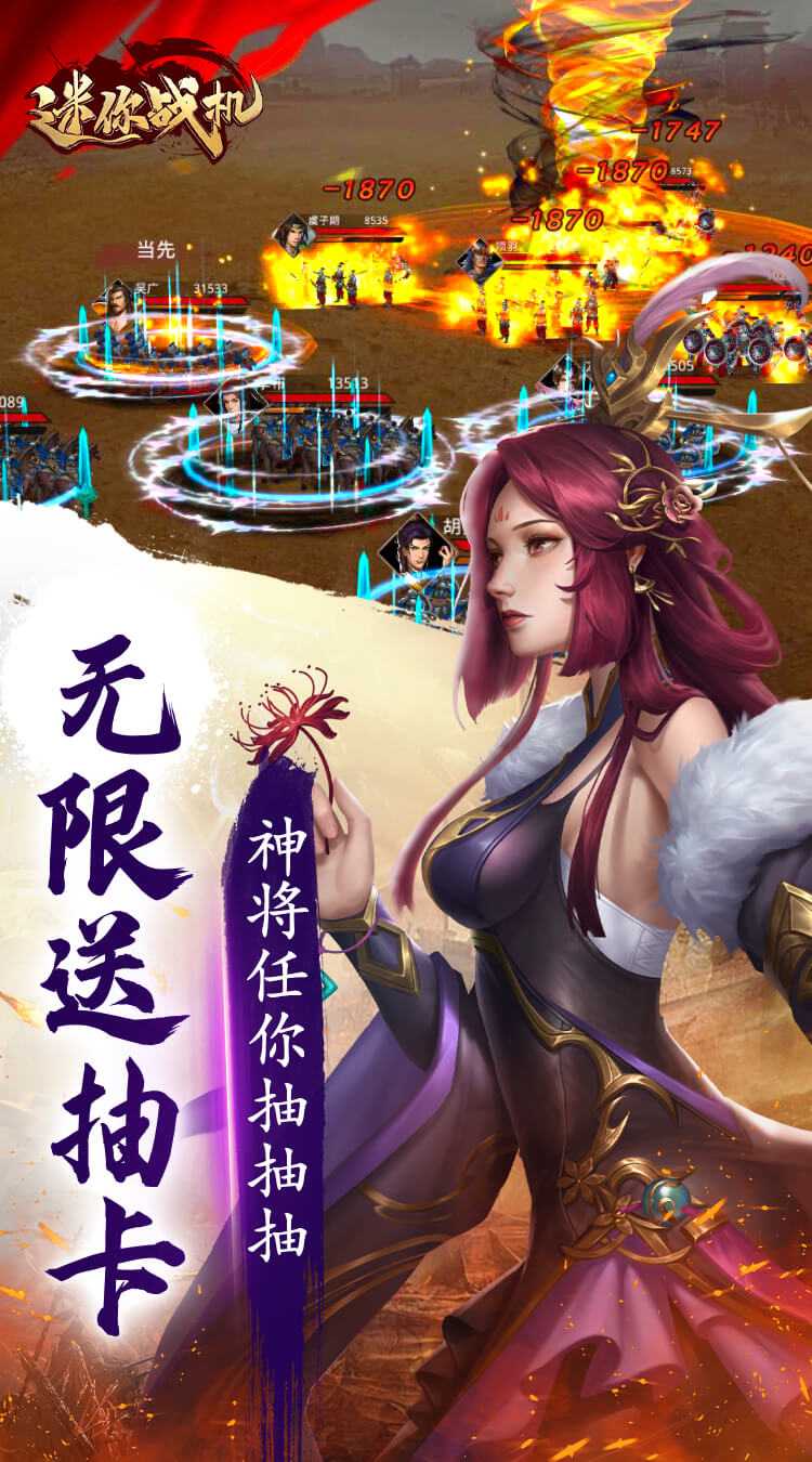 迷你战机（0.1折每日送5000）截图