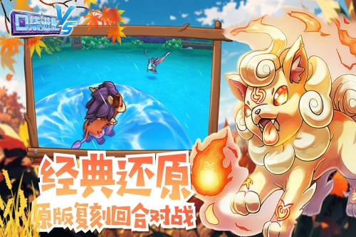 口袋进化截图