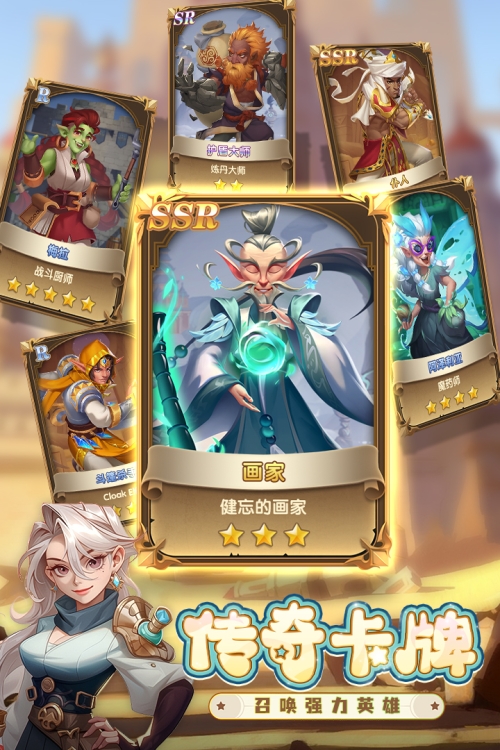 消消英雄截图