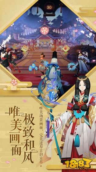 阴阳师截图