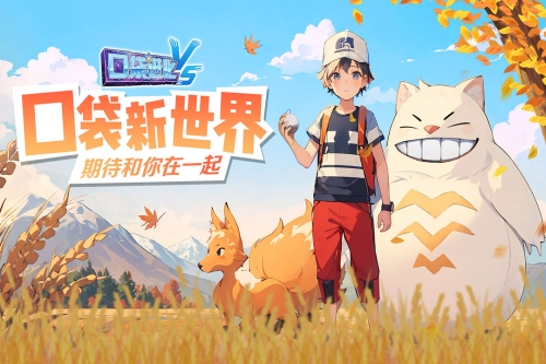 口袋进化截图