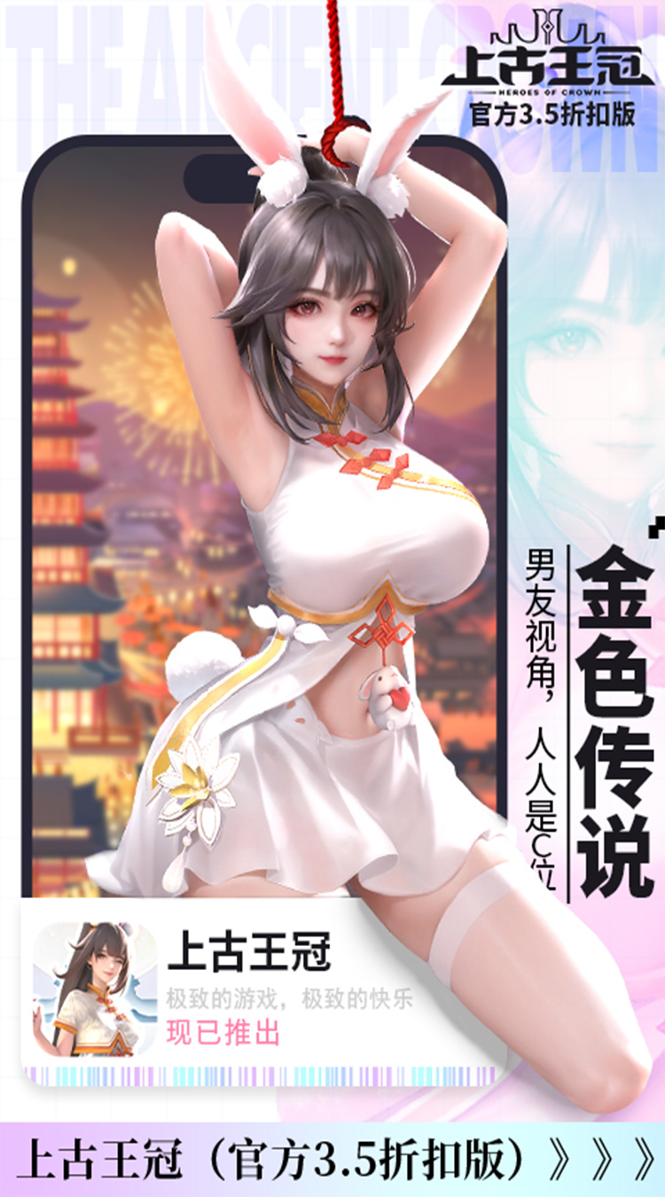 上古王冠（官方3.5折扣版）截图